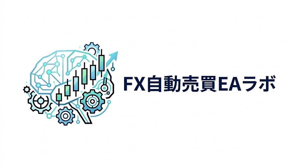FX自動売買EAラボ